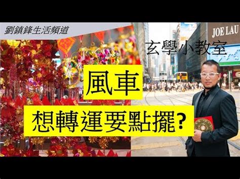 車公廟風車擺放|車公廟開放時間｜詳細交通/拜車公步驟/宜忌＋車公誕歷史一